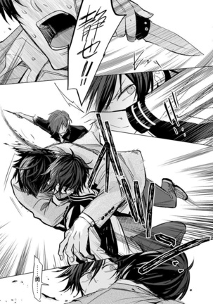 Torokeru Scarface | 逐渐融化的刀疤 1-2 Page #15