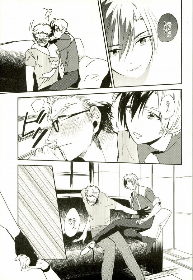 Nii-san to Yobanaide!