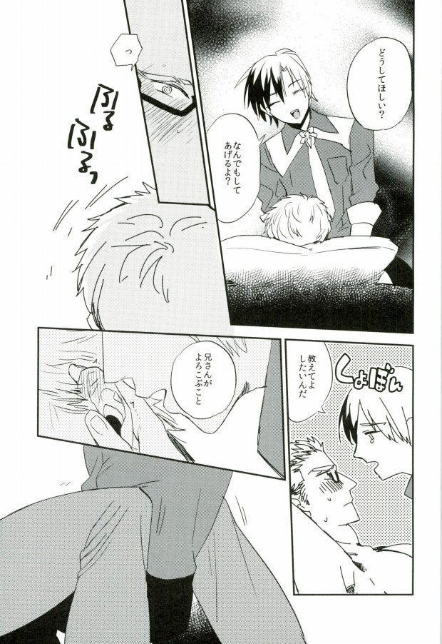 Nii-san to Yobanaide!