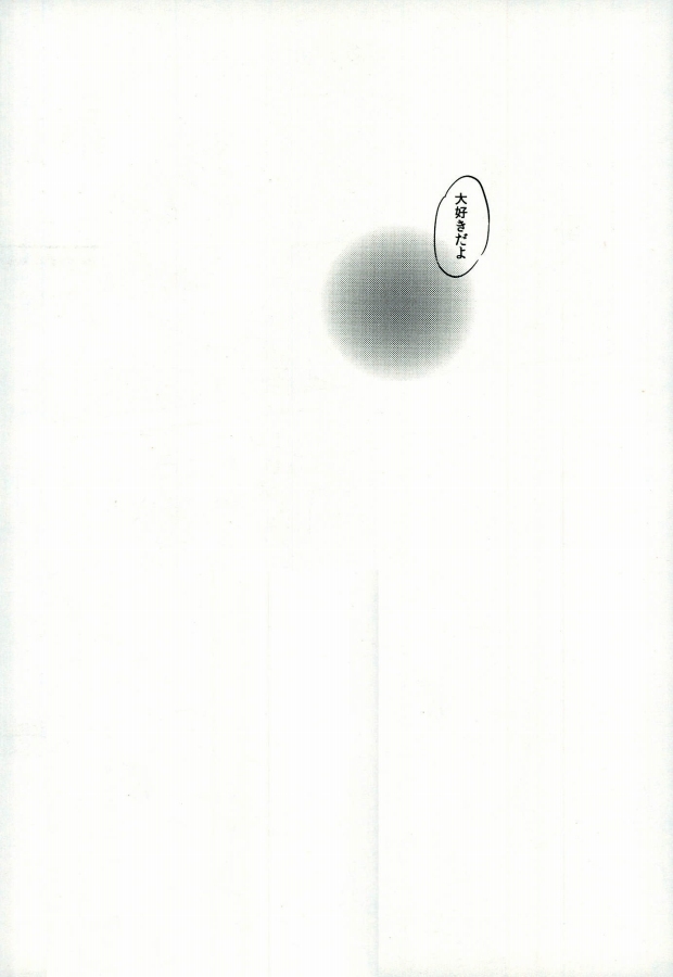 Nii-san to Yobanaide!