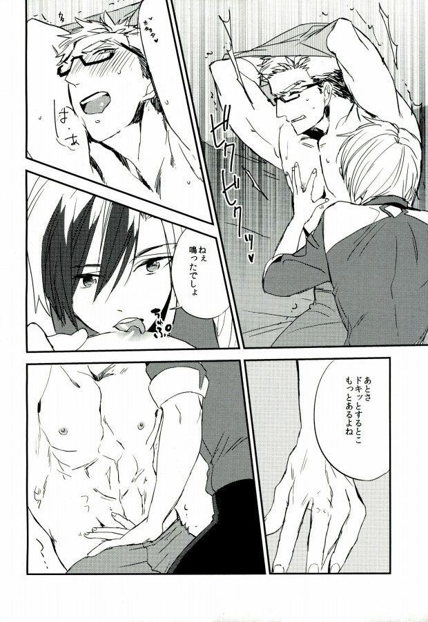Nii-san to Yobanaide!