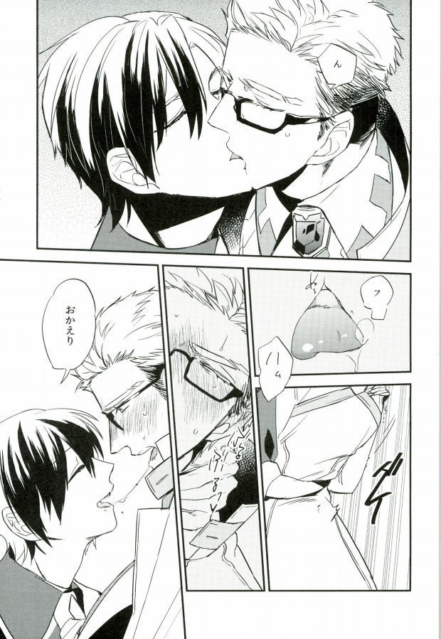 Nii-san to Yobanaide!
