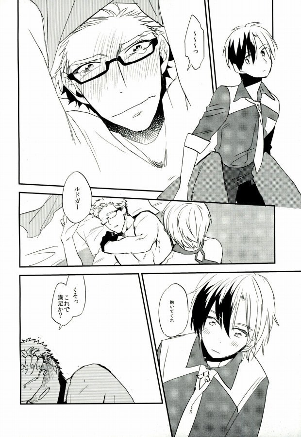 Nii-san to Yobanaide!