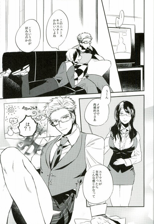 Nii-san to Yobanaide!
