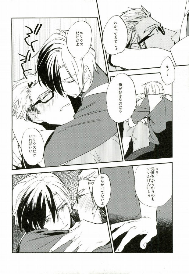 Nii-san to Yobanaide!