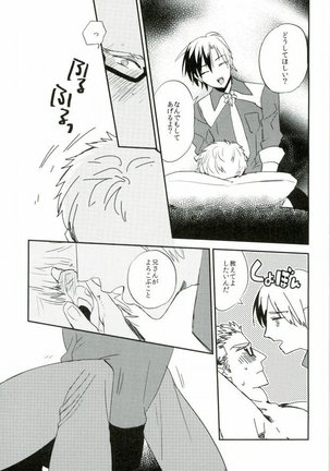 Nii-san to Yobanaide! - Page 16