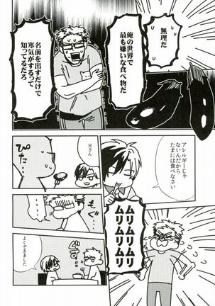 Nii-san to Yobanaide! - Page 9