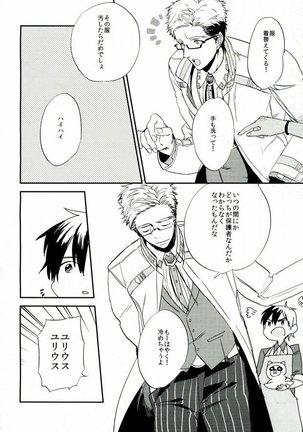 Nii-san to Yobanaide! - Page 3