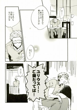 Nii-san to Yobanaide! - Page 7