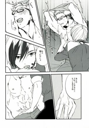 Nii-san to Yobanaide! - Page 15