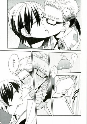 Nii-san to Yobanaide! - Page 6