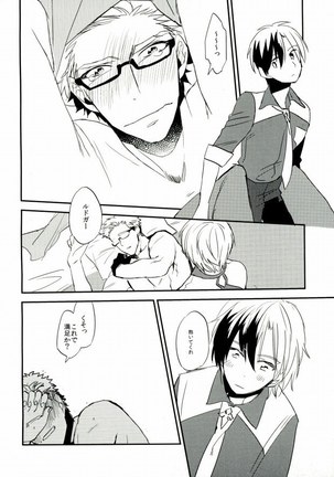 Nii-san to Yobanaide! - Page 17