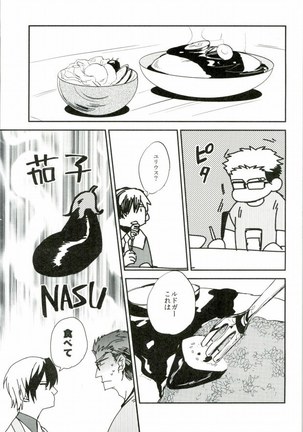 Nii-san to Yobanaide! - Page 8