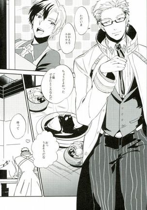 Nii-san to Yobanaide! - Page 2