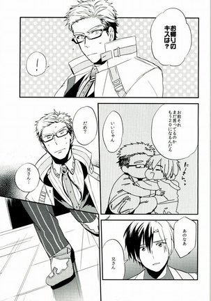 Nii-san to Yobanaide! - Page 4