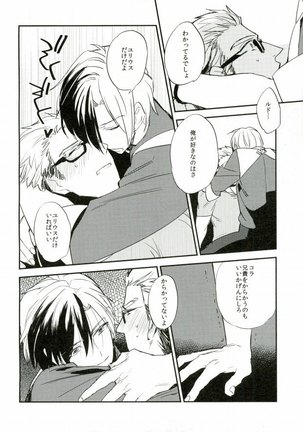 Nii-san to Yobanaide! - Page 11