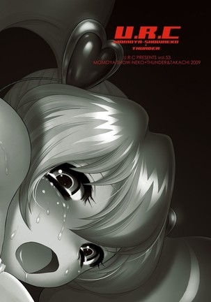 Peach Kari Sono Go... Page #20