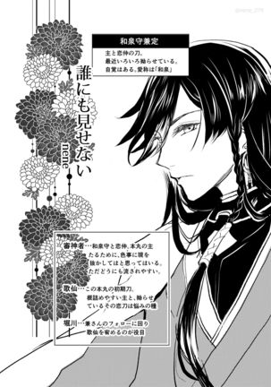 刀さに合同本 兼さにパート Page #17