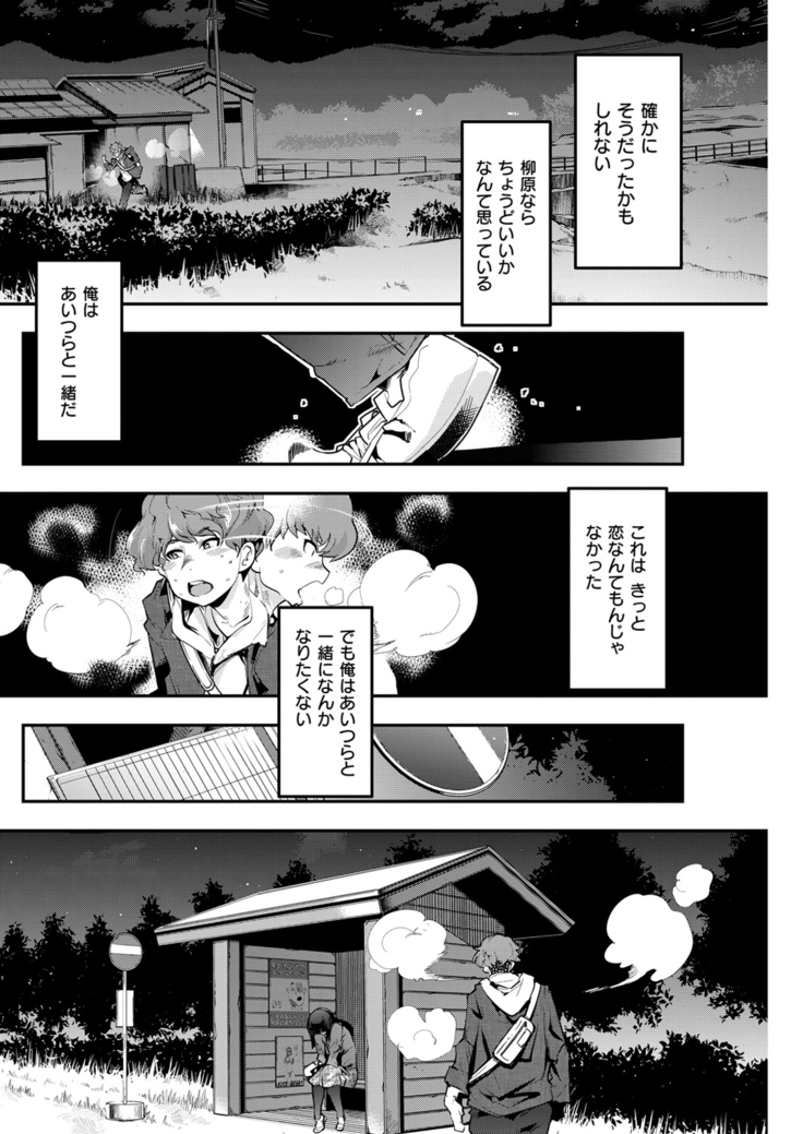 COMIC Kairakuten Beast 2016-04