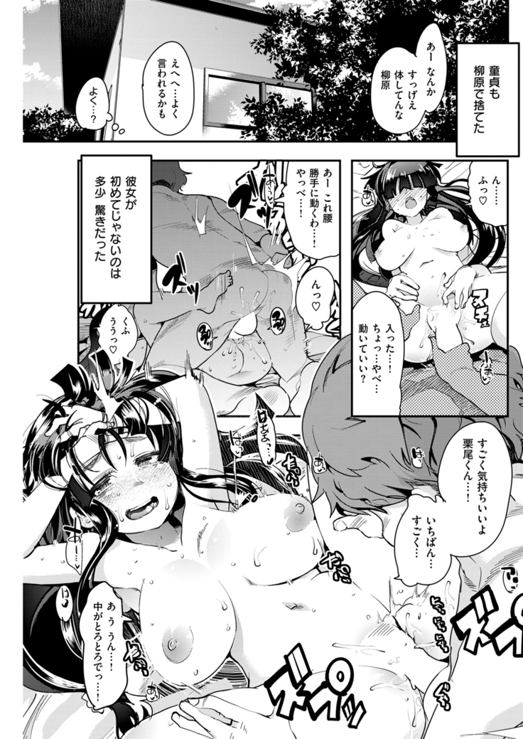 COMIC Kairakuten Beast 2016-04