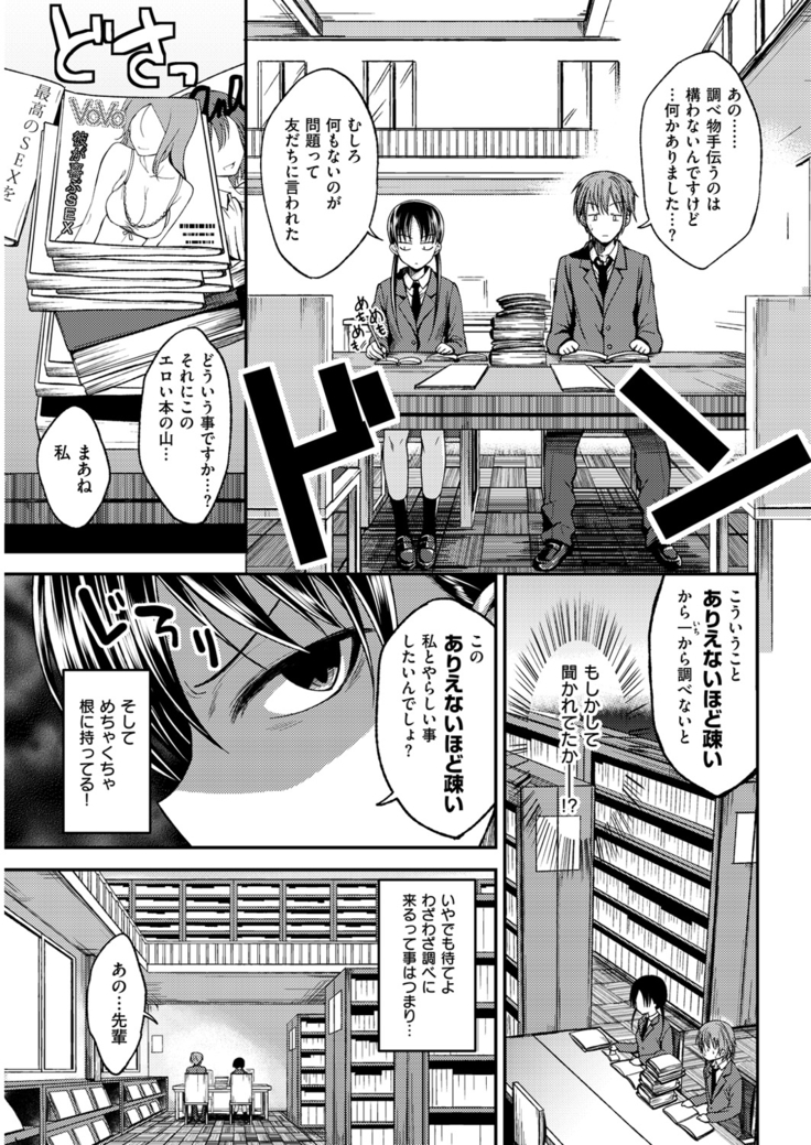 COMIC Kairakuten Beast 2016-04