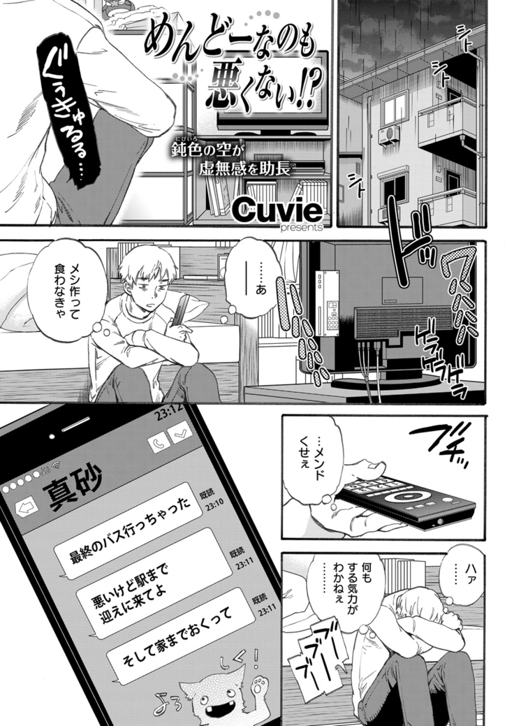 COMIC Kairakuten Beast 2016-04