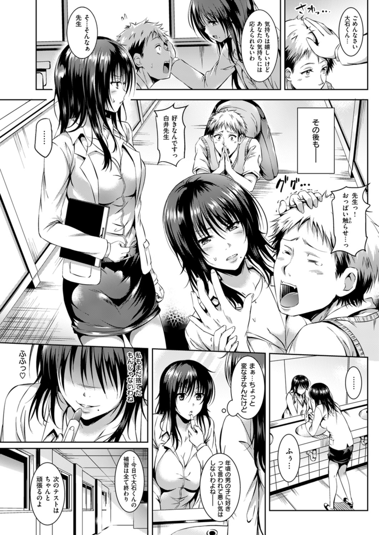 COMIC Kairakuten Beast 2016-04