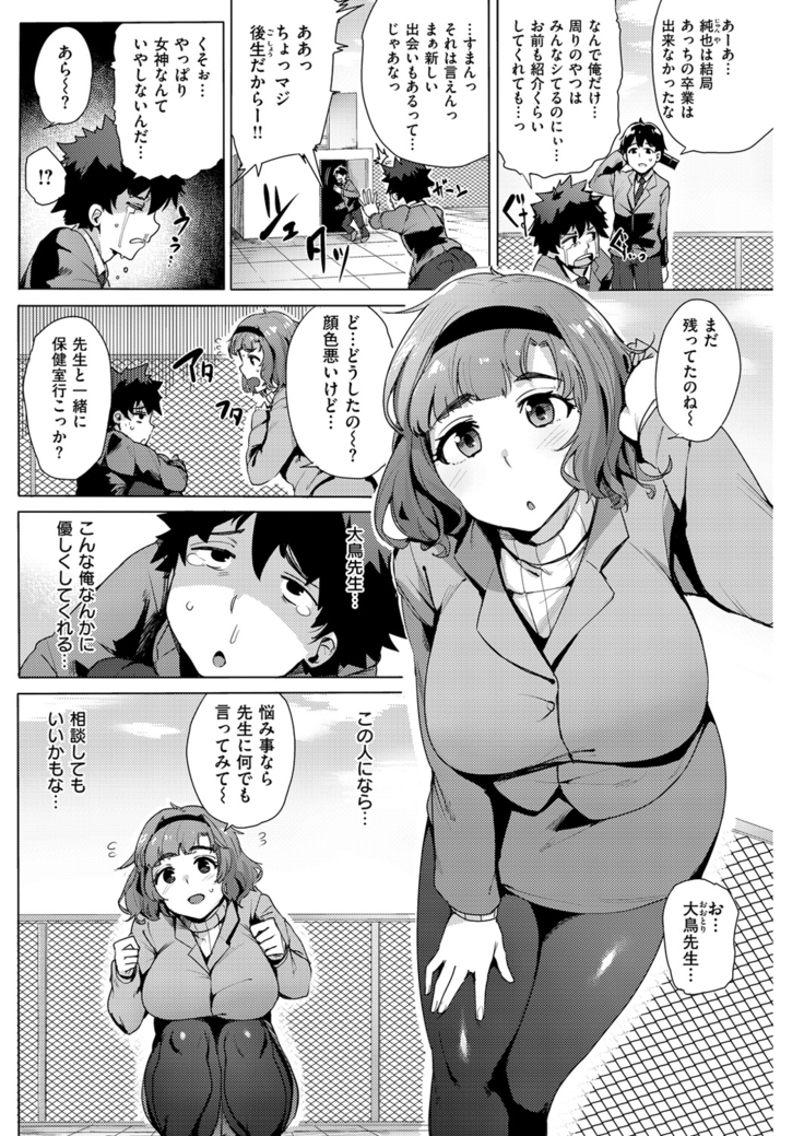 COMIC Kairakuten Beast 2016-04