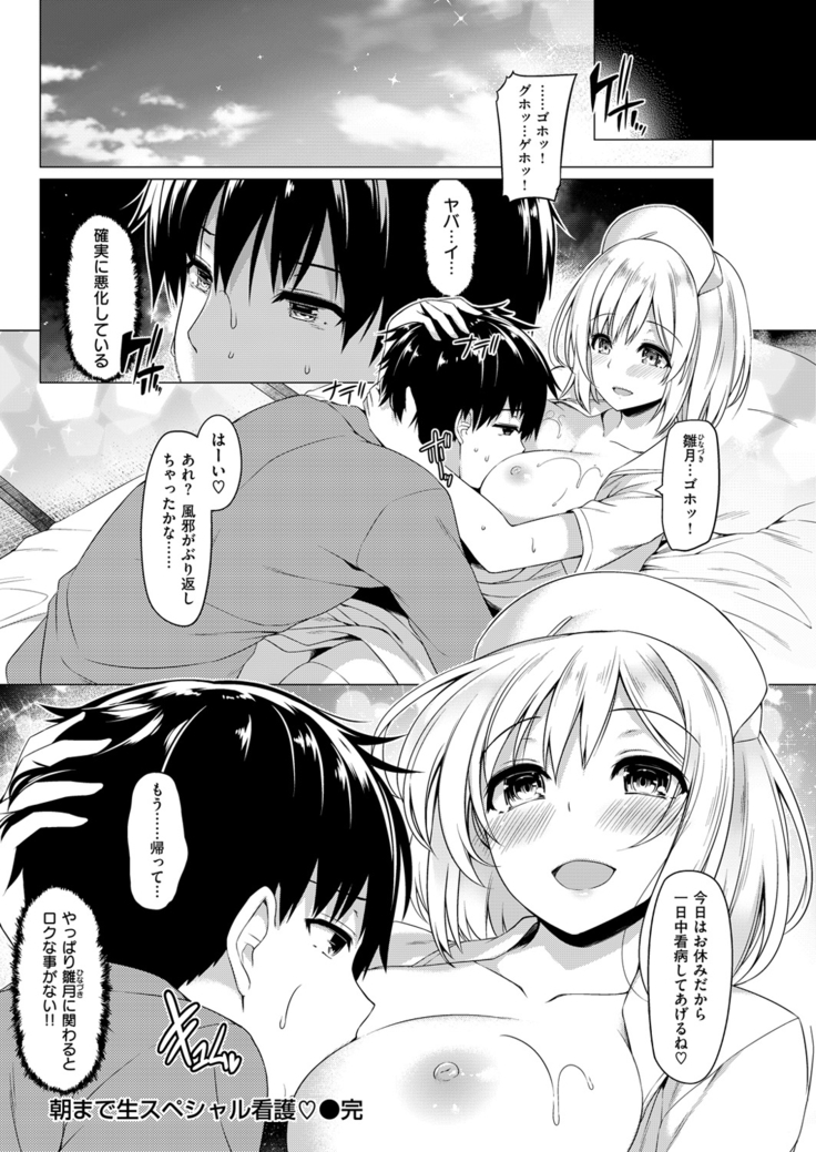 COMIC Kairakuten Beast 2016-04
