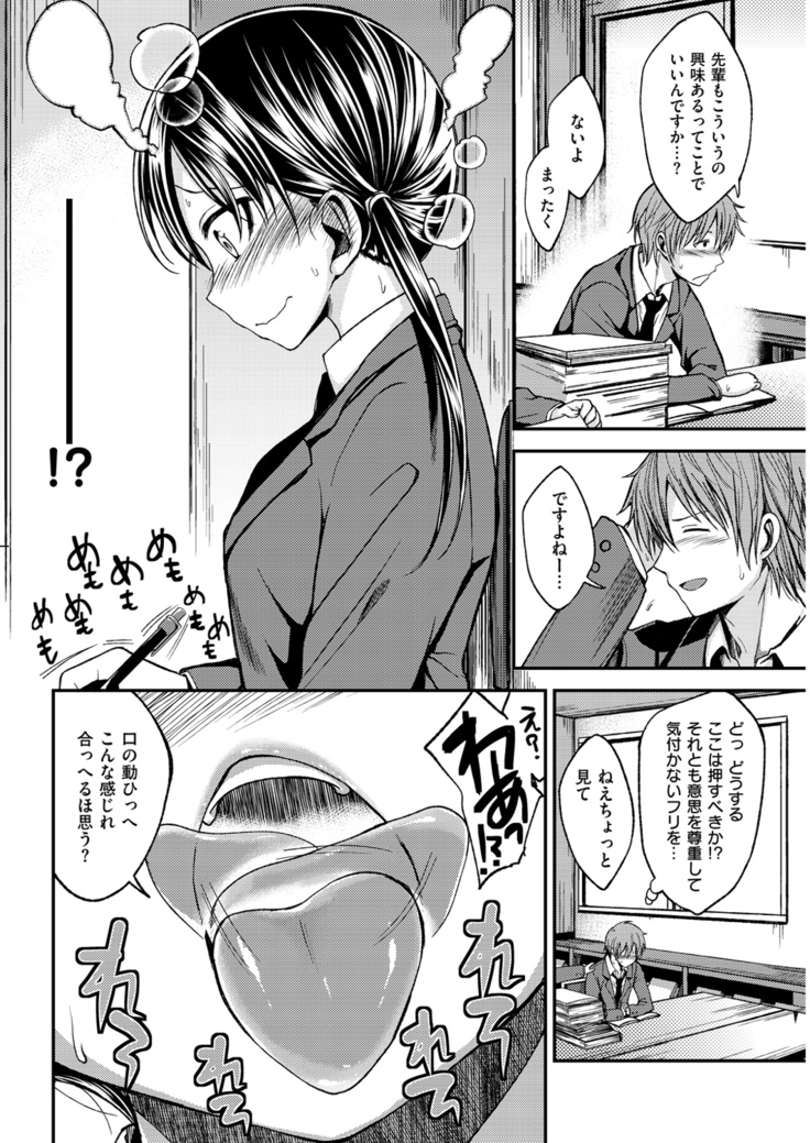 COMIC Kairakuten Beast 2016-04