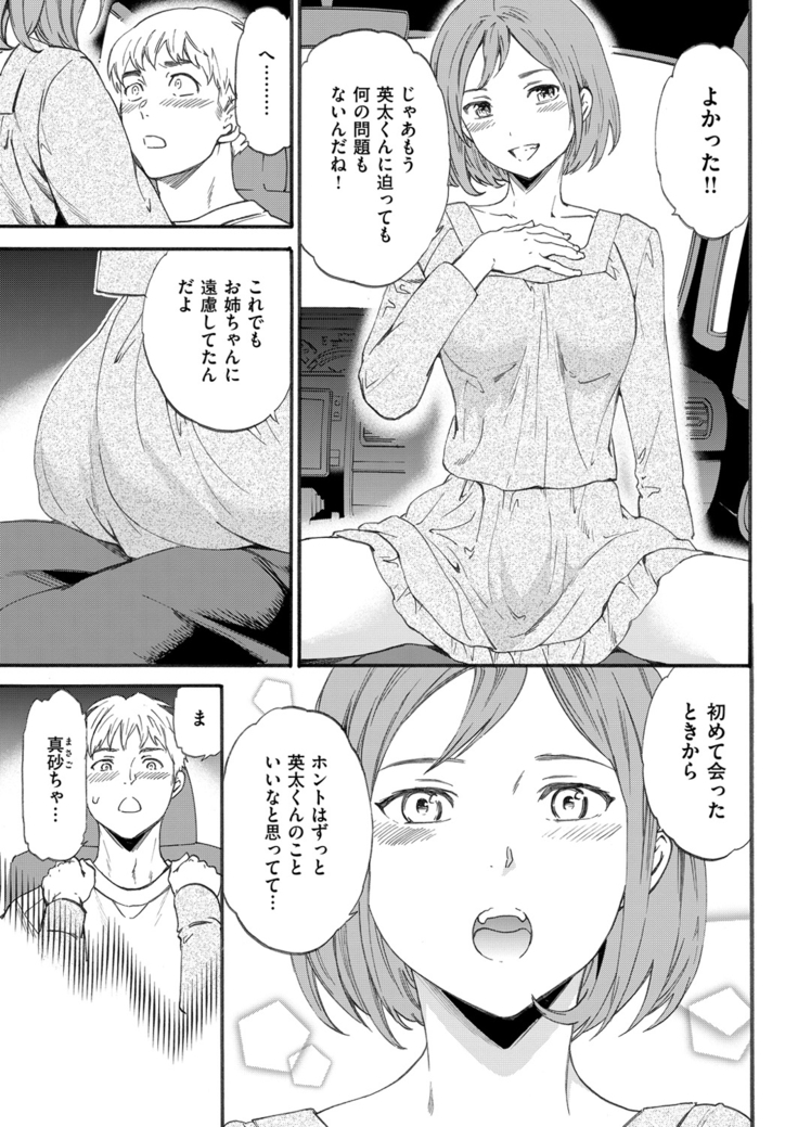 COMIC Kairakuten Beast 2016-04