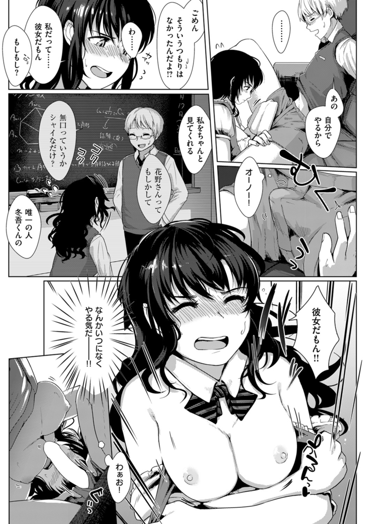 COMIC Kairakuten Beast 2016-04