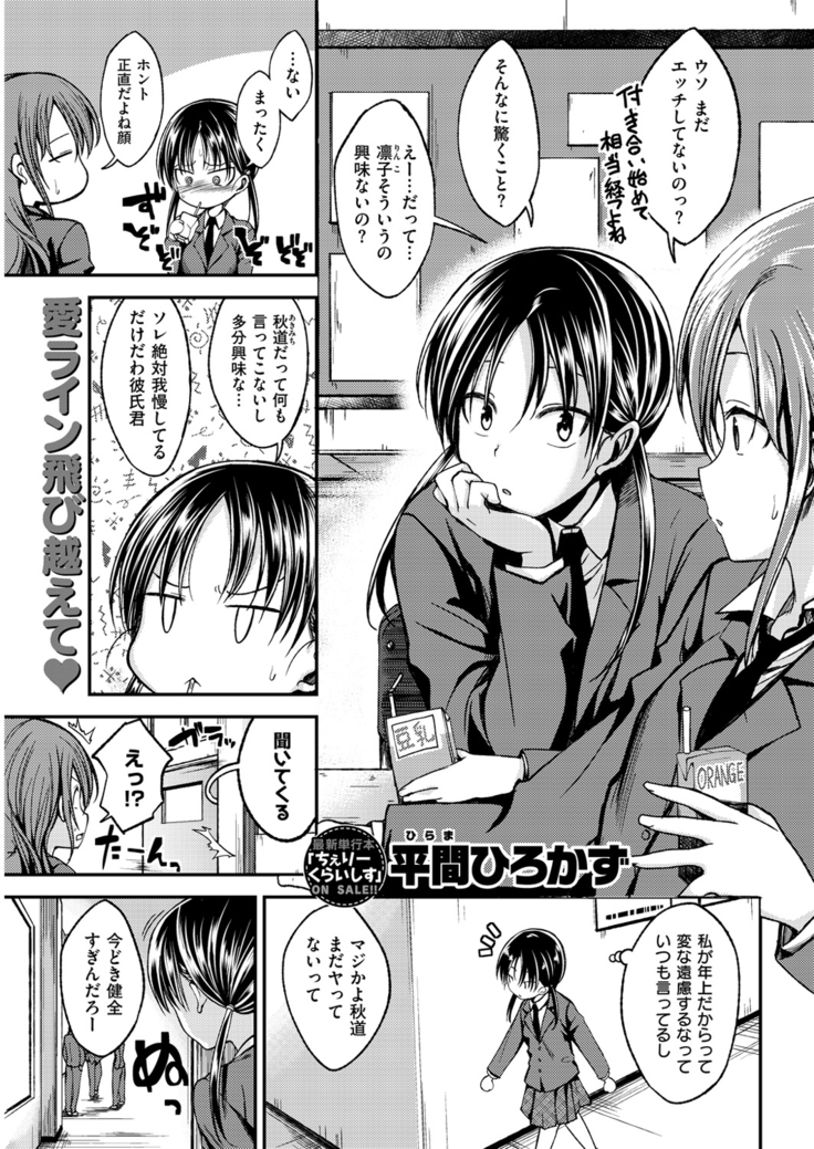 COMIC Kairakuten Beast 2016-04