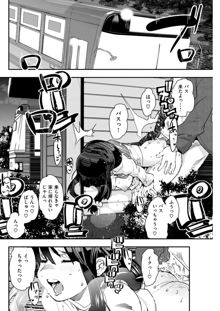 COMIC Kairakuten Beast 2016-04