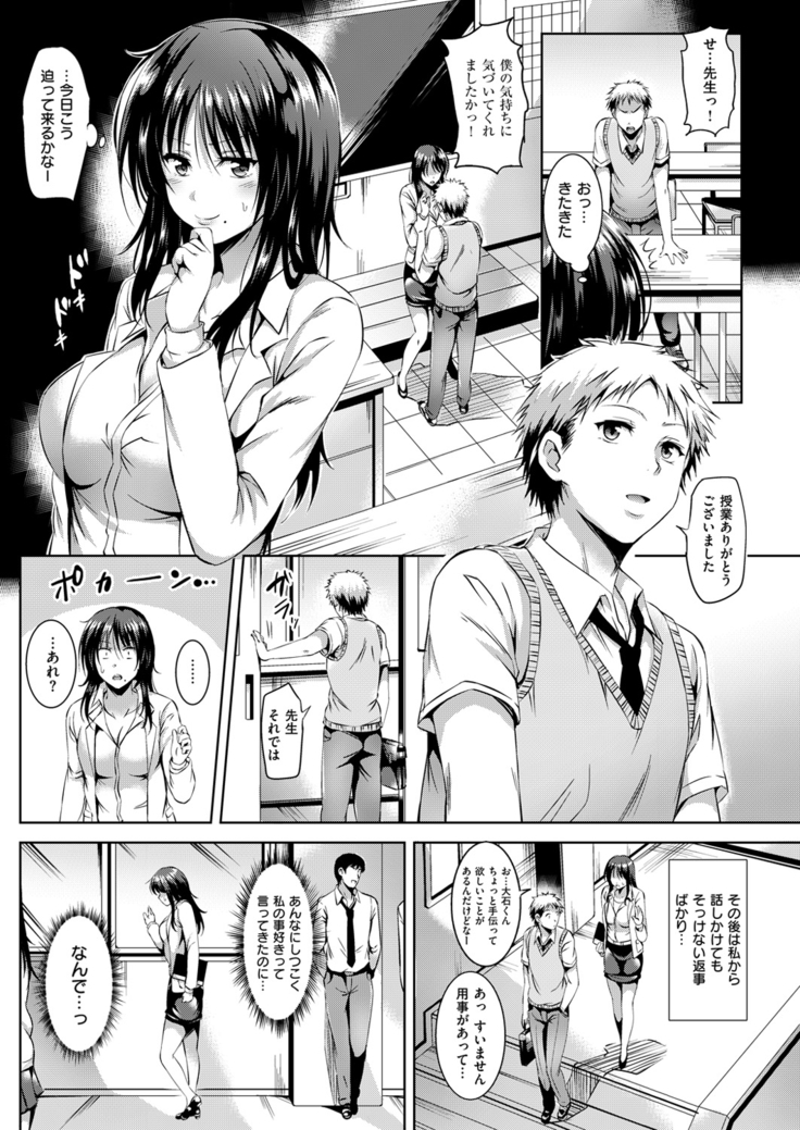 COMIC Kairakuten Beast 2016-04