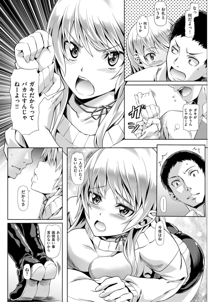 COMIC Kairakuten Beast 2016-04