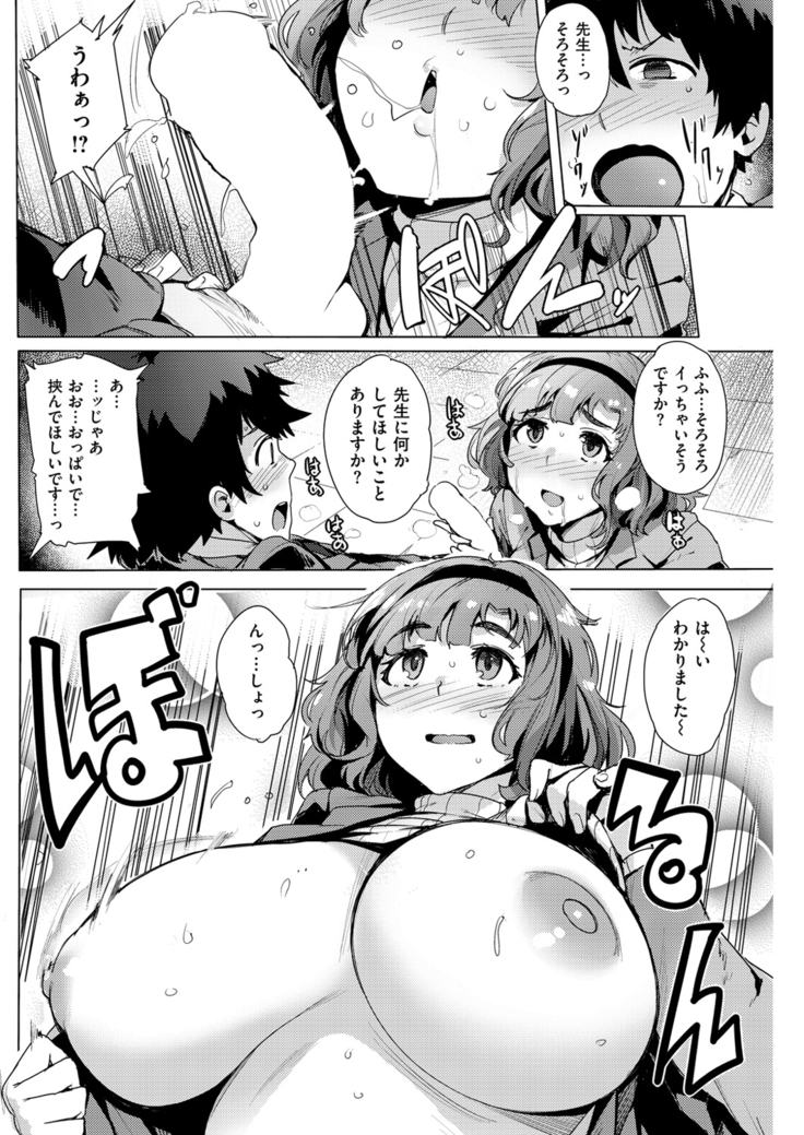COMIC Kairakuten Beast 2016-04