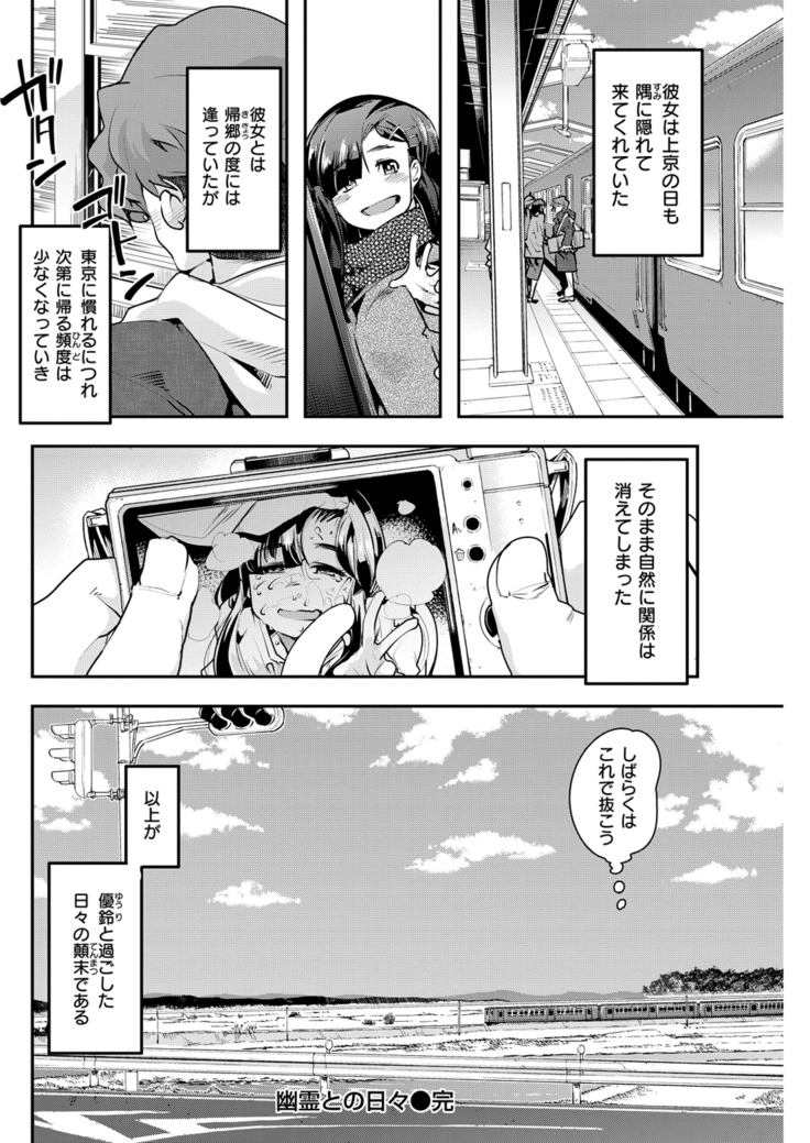 COMIC Kairakuten Beast 2016-04