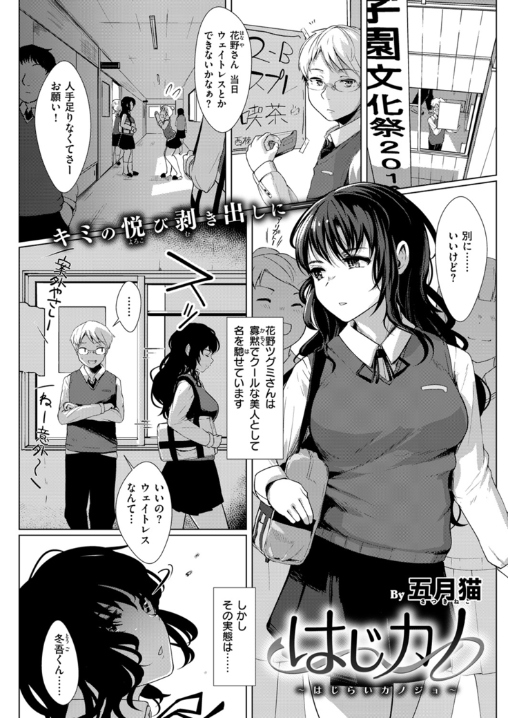 COMIC Kairakuten Beast 2016-04