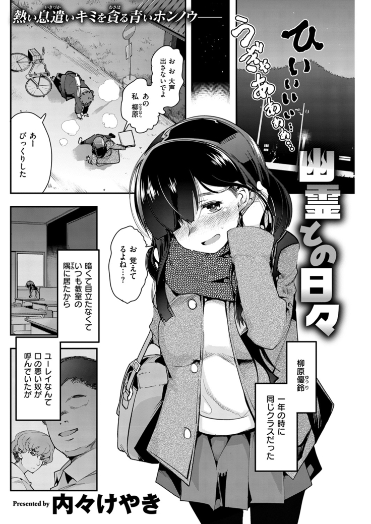 COMIC Kairakuten Beast 2016-04