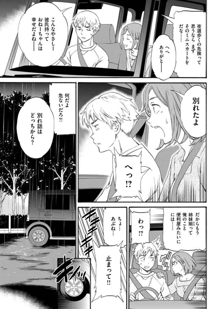COMIC Kairakuten Beast 2016-04