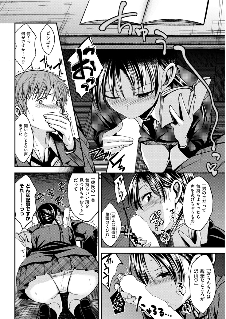 COMIC Kairakuten Beast 2016-04