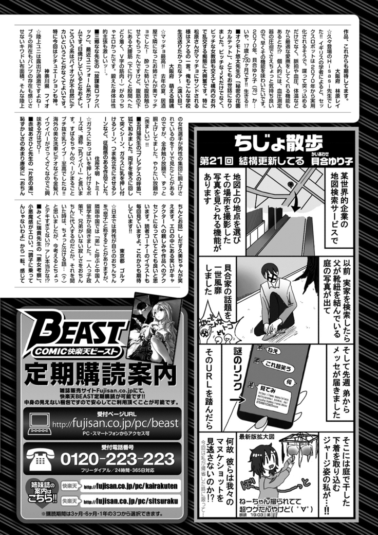 COMIC Kairakuten Beast 2016-04