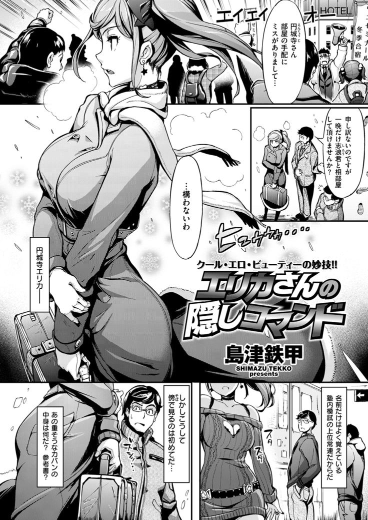 COMIC Kairakuten Beast 2016-04