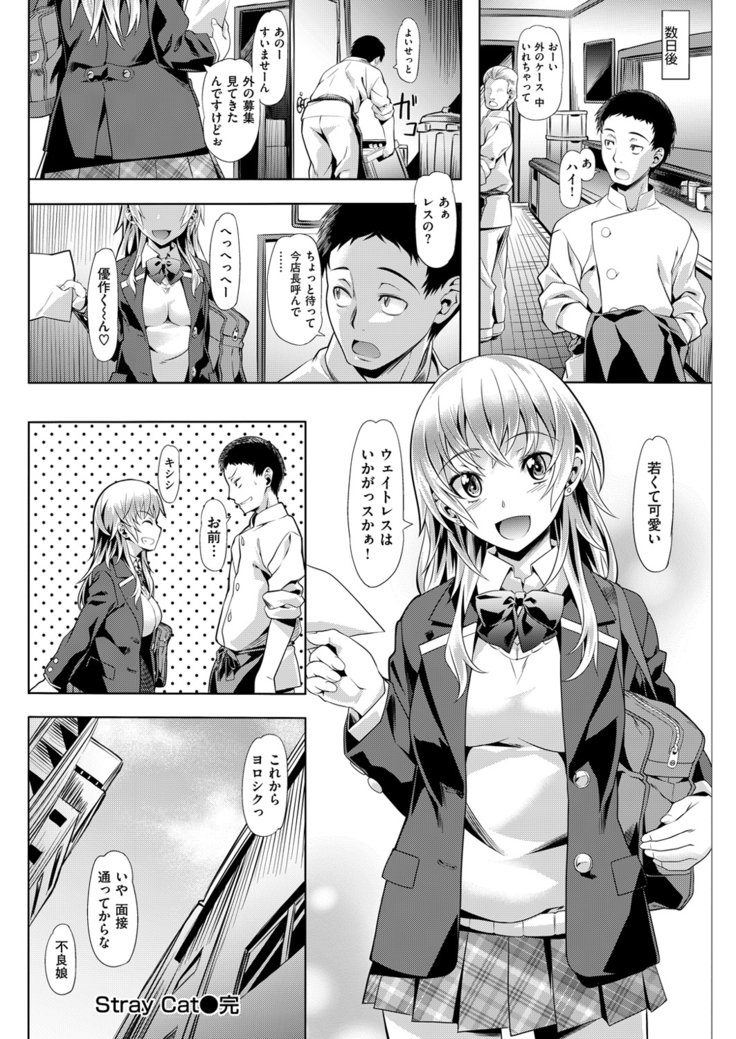 COMIC Kairakuten Beast 2016-04