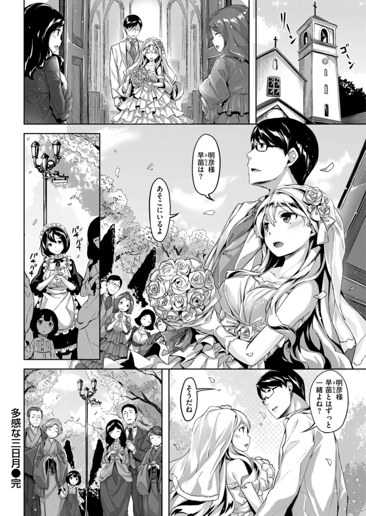 COMIC Kairakuten Beast 2016-04