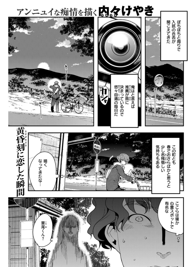 COMIC Kairakuten Beast 2016-04
