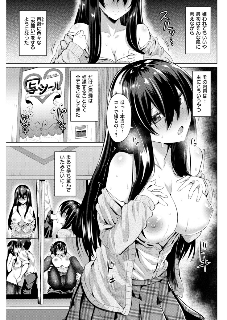 COMIC Kairakuten Beast 2016-04