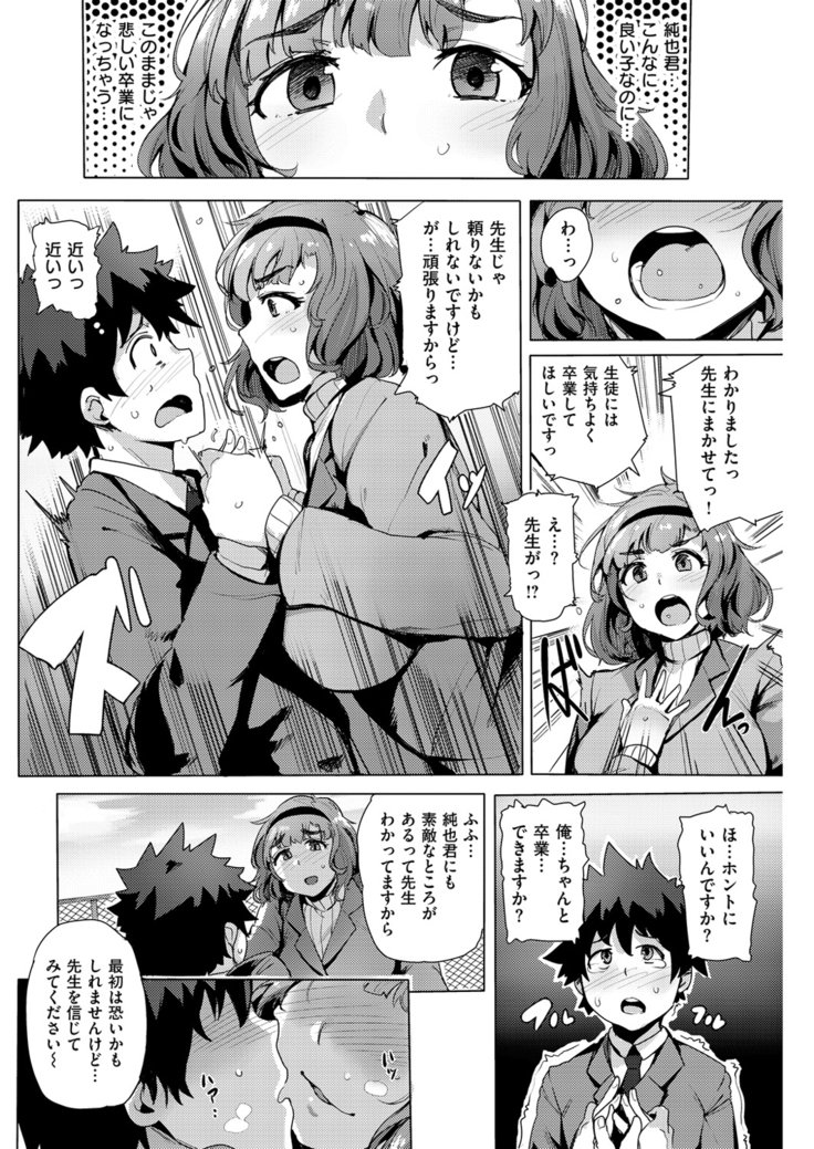 COMIC Kairakuten Beast 2016-04