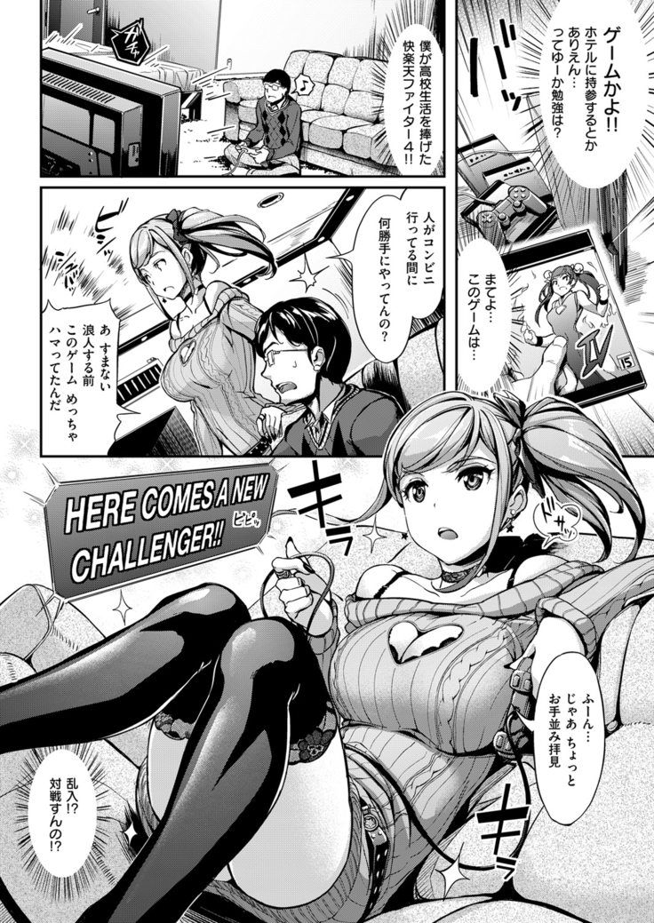 COMIC Kairakuten Beast 2016-04